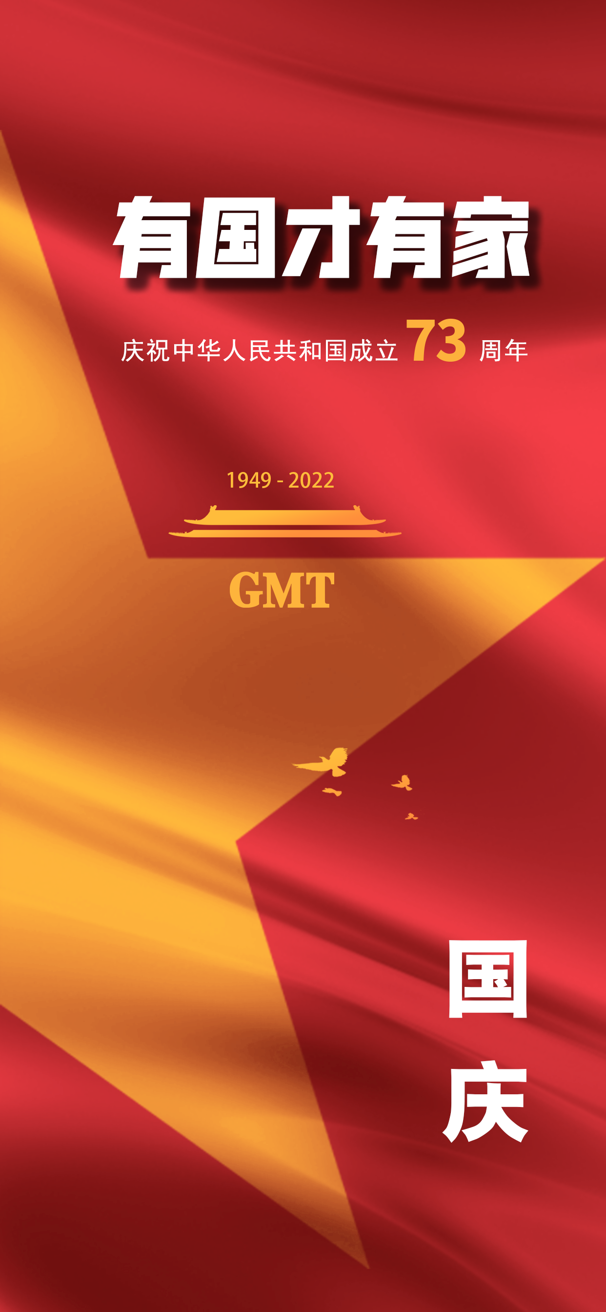 GMT贺卡.png