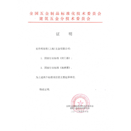 上海91香蕉视频IOS下载五金有限公司