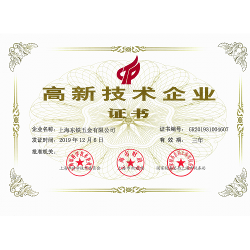 上海91香蕉视频IOS下载五金有限公司