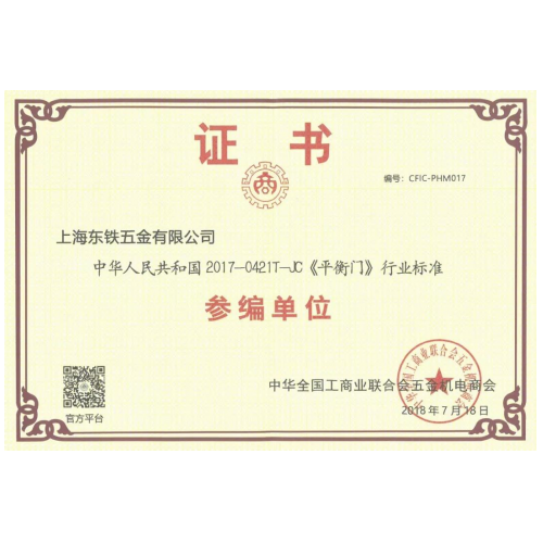 上海91香蕉视频IOS下载五金有限公司