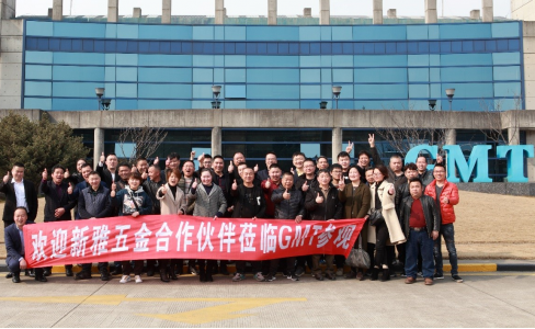 热烈欢迎上海新雅精英销售团队及合作伙伴莅临GMT创新体验中心参观交流！