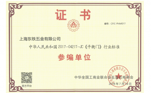 标准制定者！GMT平衡门引领科技实力派！