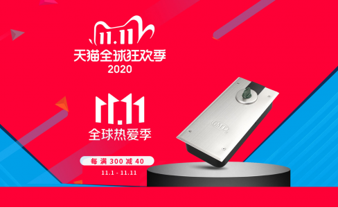 错过等一年！GMT天猫&京东11.11大促火爆进行中