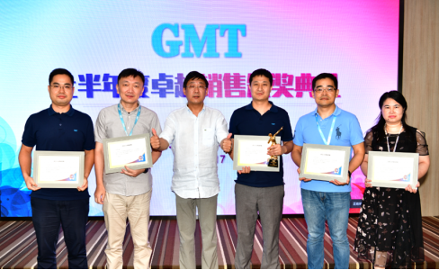 梦II领衔，沉淀再出发 |【GMT上半年度全国销售研讨周】顺利举行